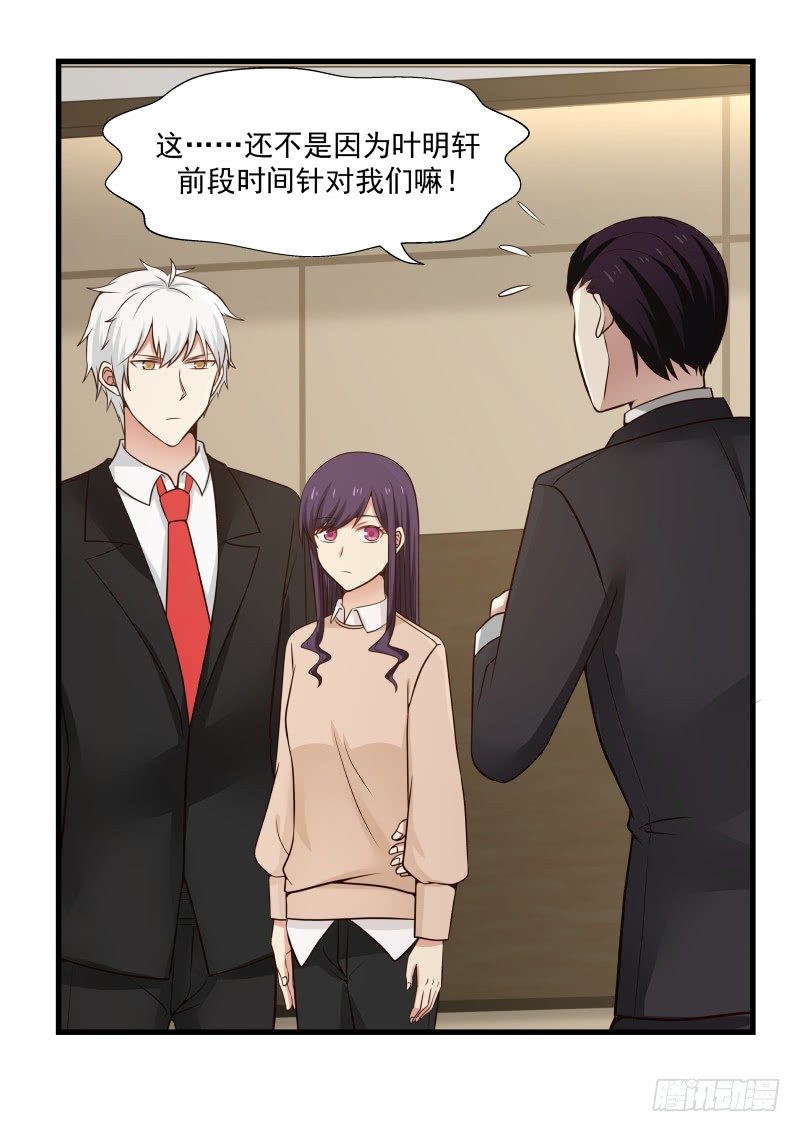 第38话-第38话