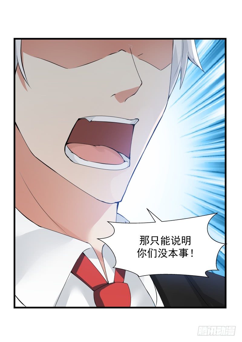 第38话-第38话
