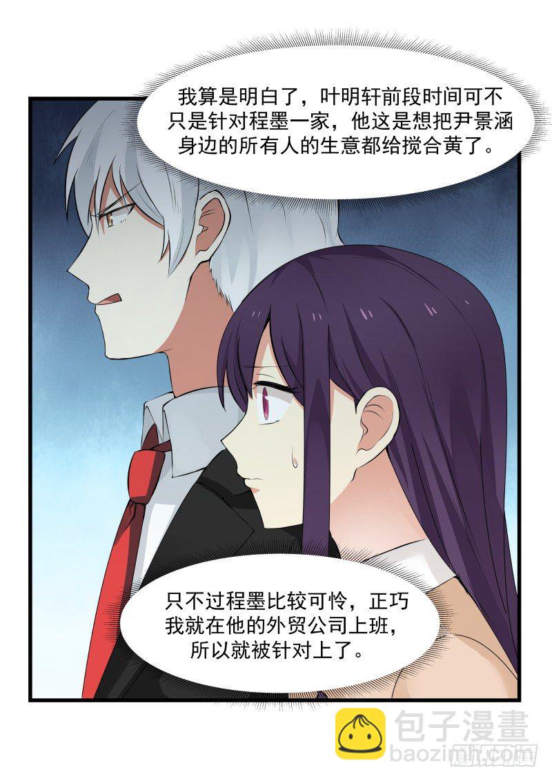 第38话-第38话