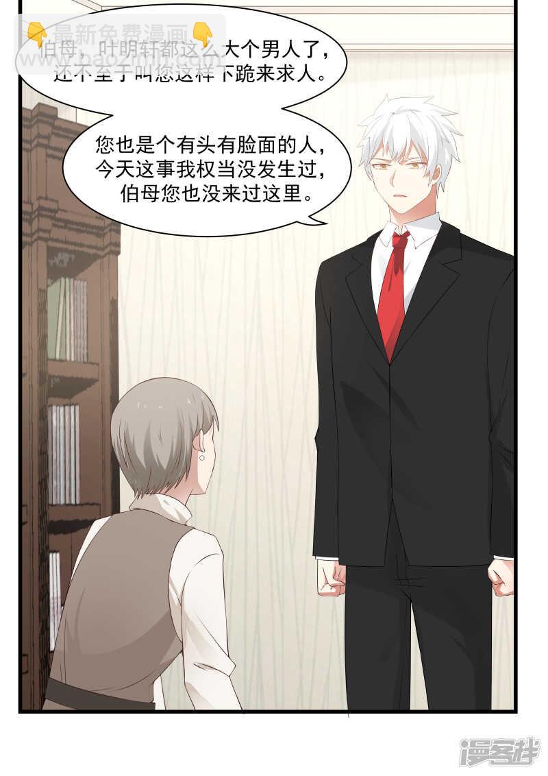 第54话-第54话