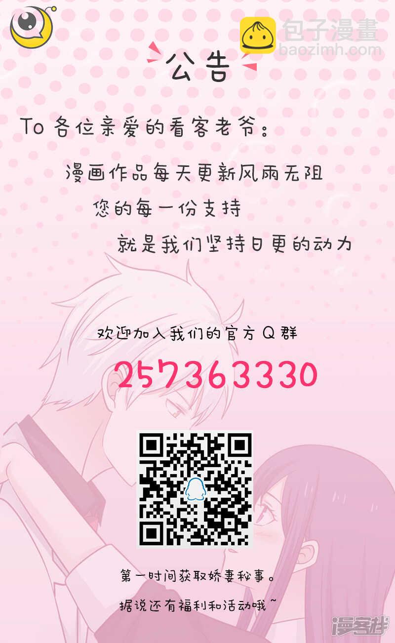 第54话-第54话