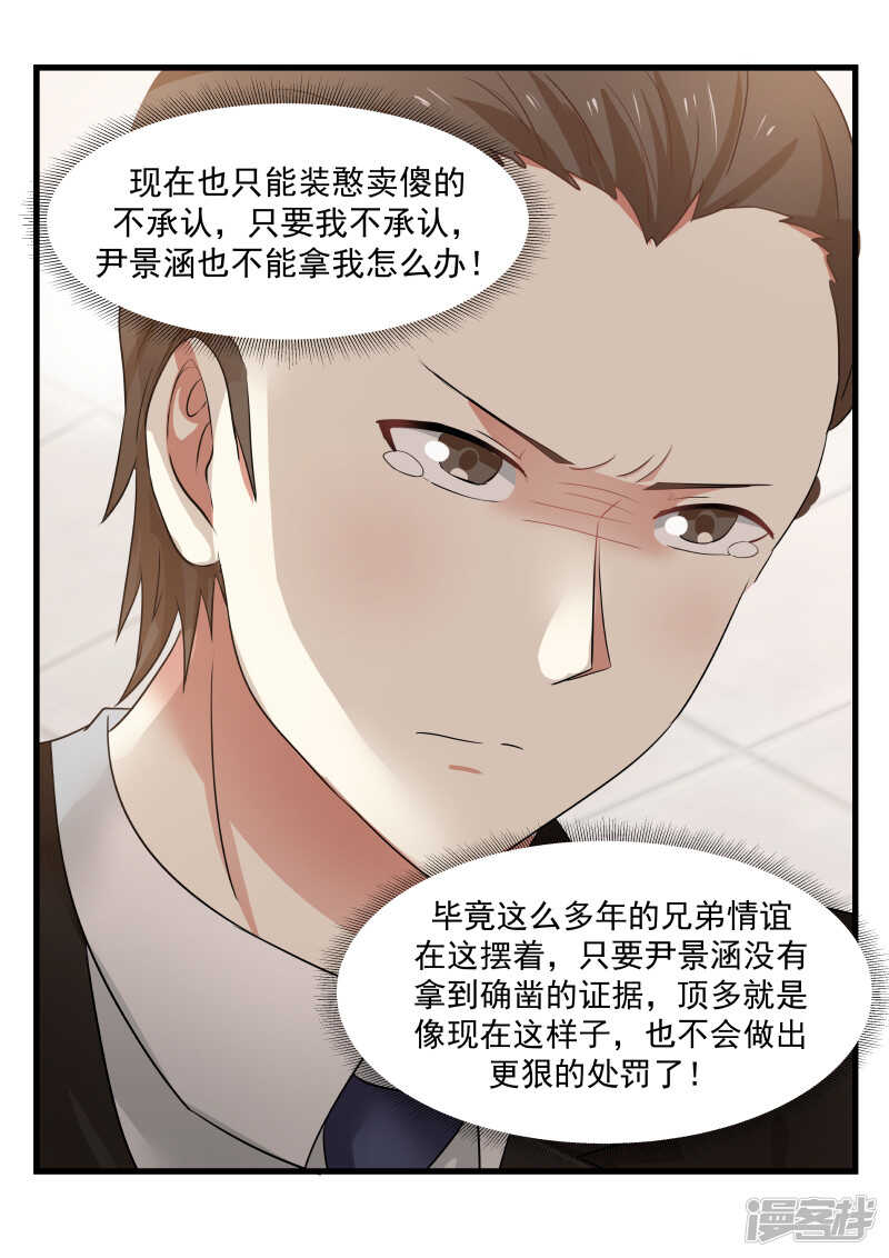第70话-第72话