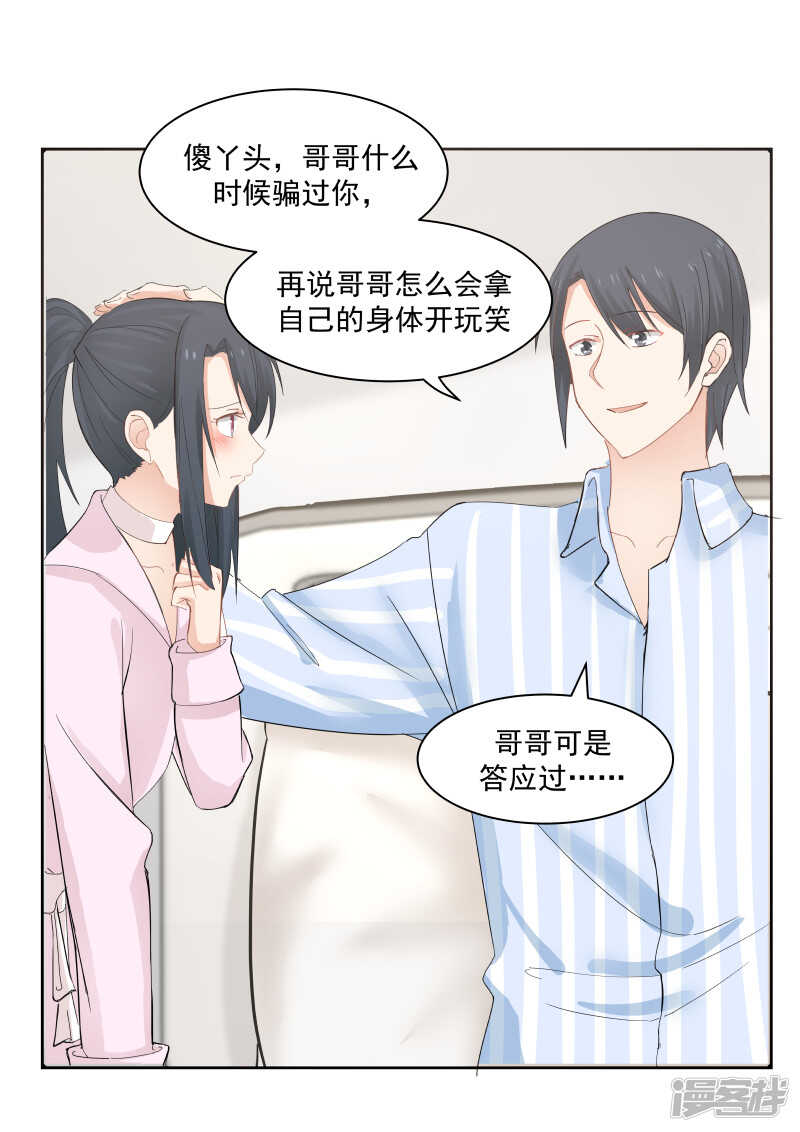第72话-第74话