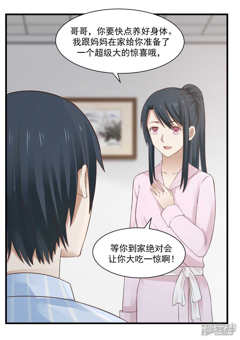 第72话-第74话