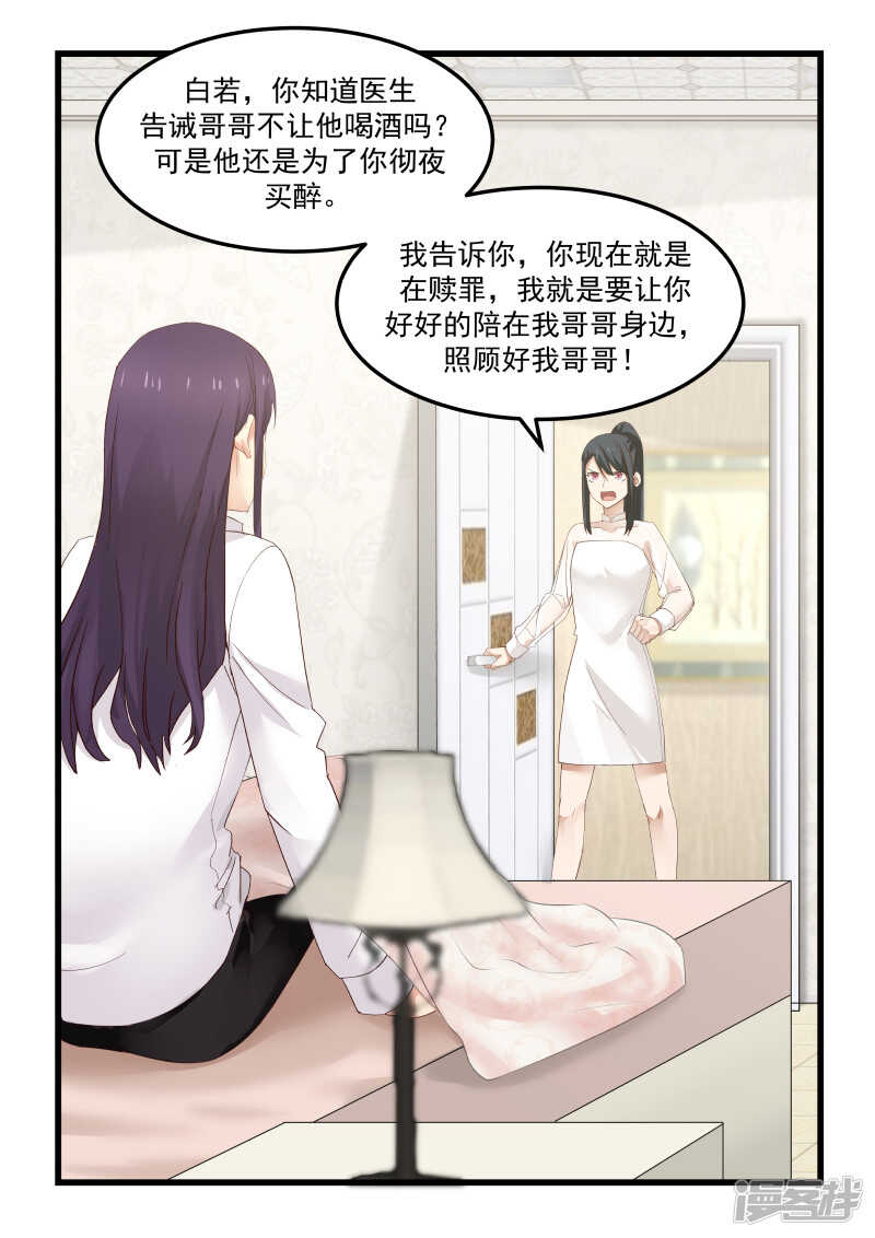 第76话-第78话