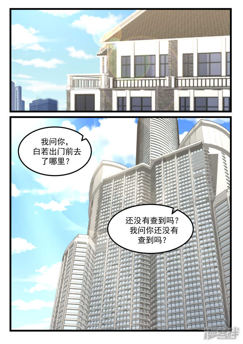 第76话-第78话