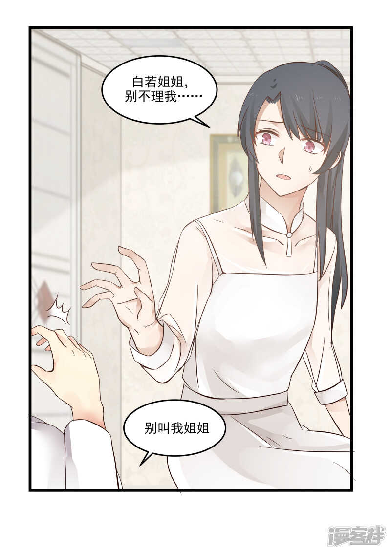 第76话-第78话