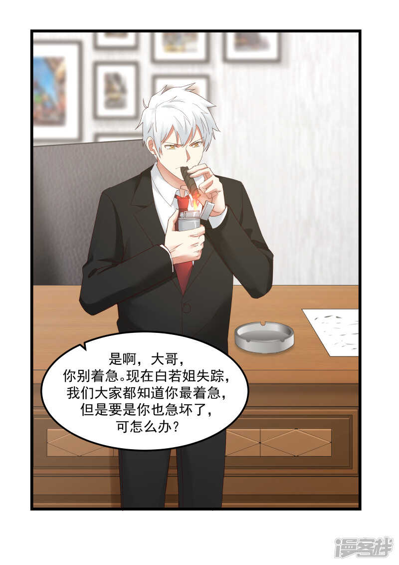 第76话-第78话