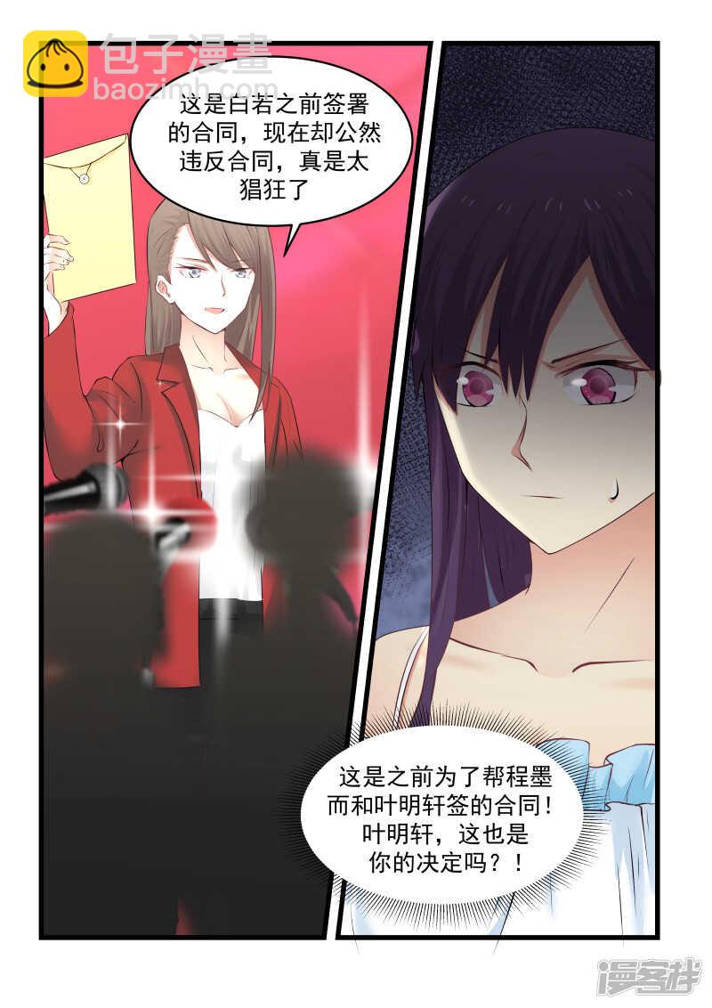 第80话-第82话