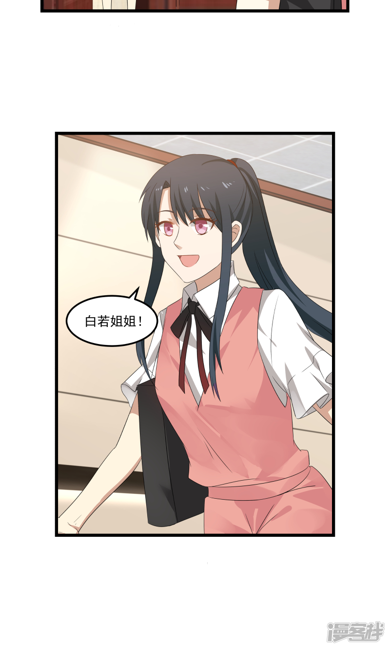 第84话-第86话