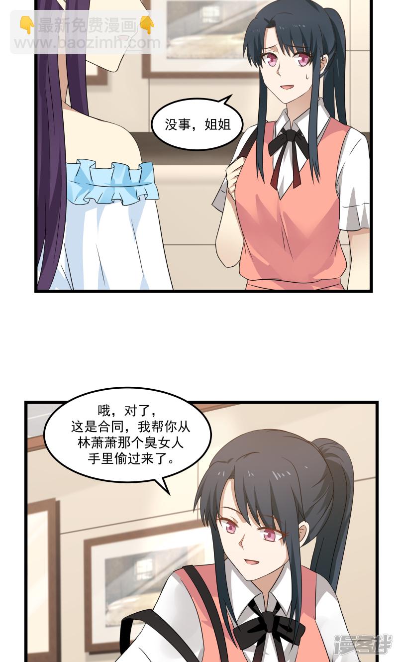 第84话-第86话