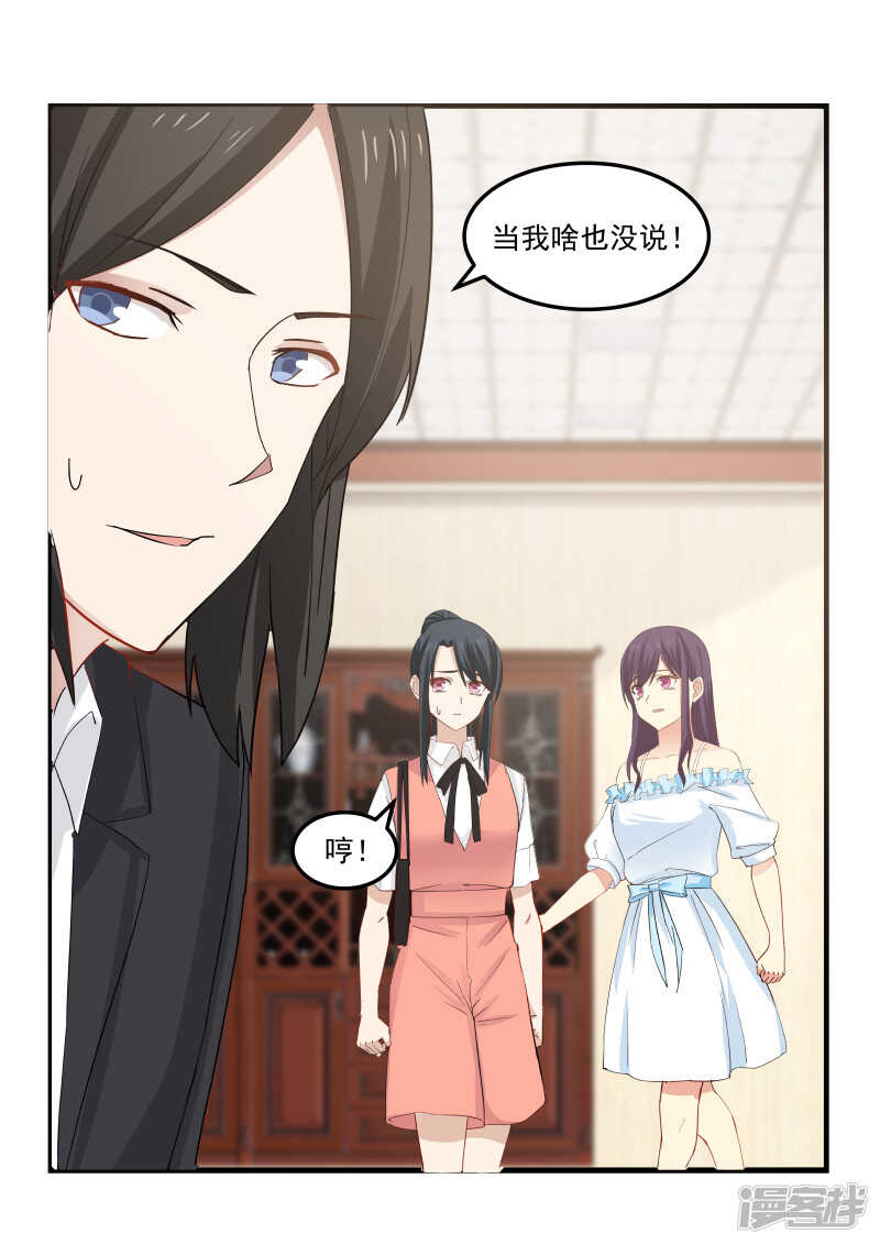 第86话-第88话