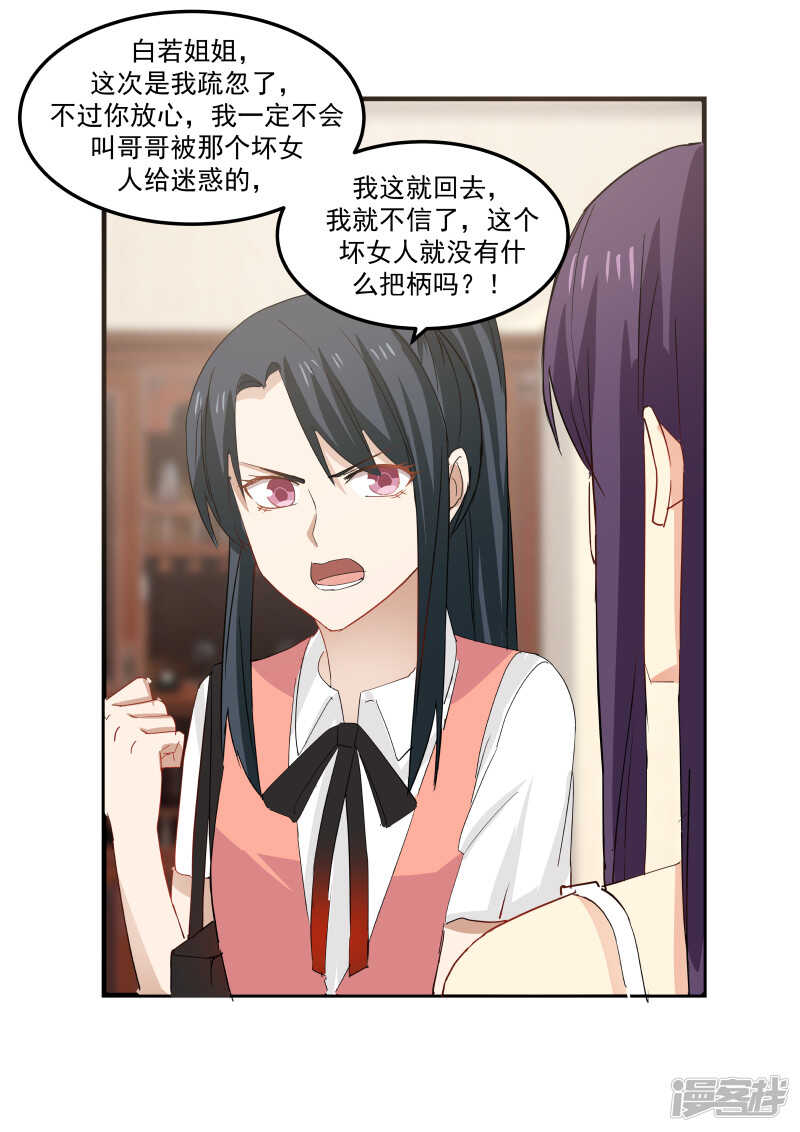 第86话-第88话