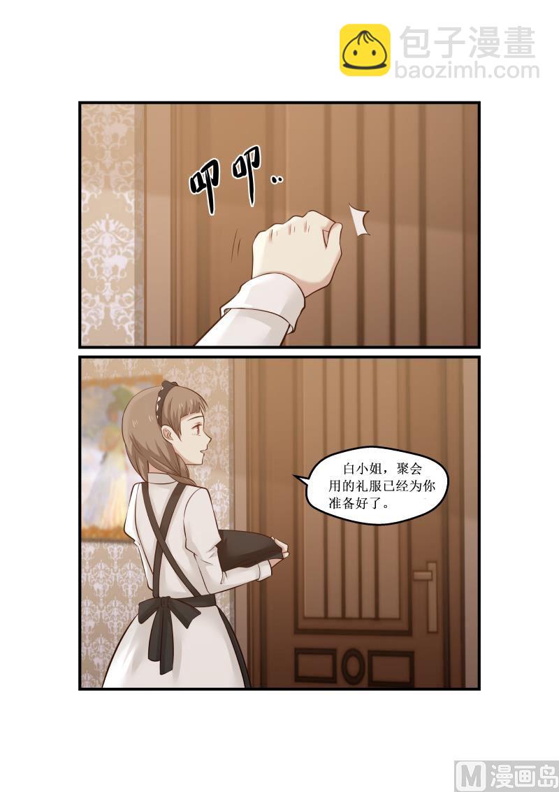 第2话 聚会-第2话