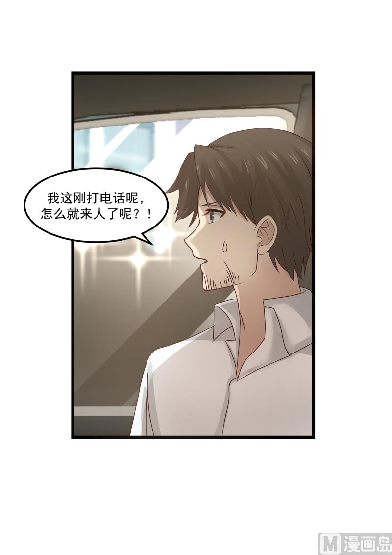 第102话 我来接你了-第102话