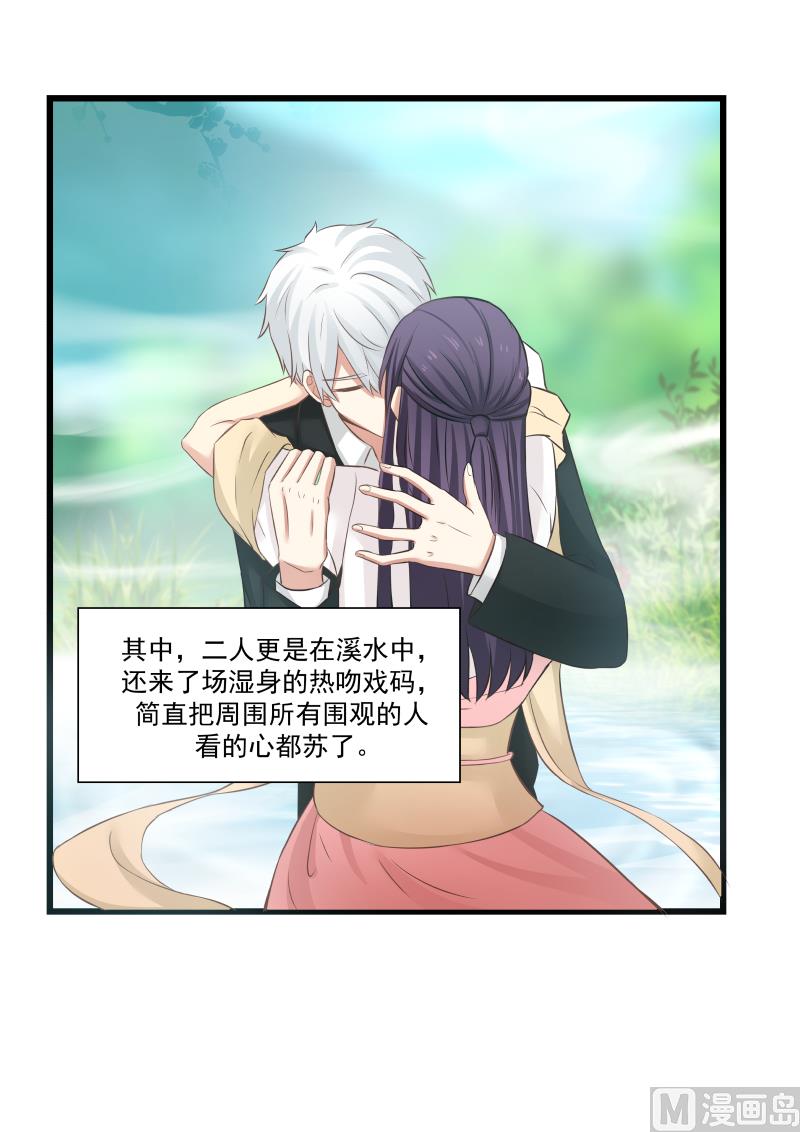 第106话 穿越时空的爱恋-第106话