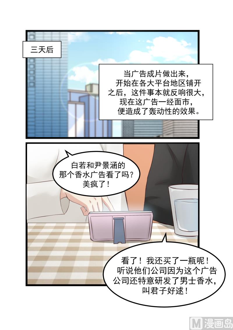 第106话 穿越时空的爱恋-第106话