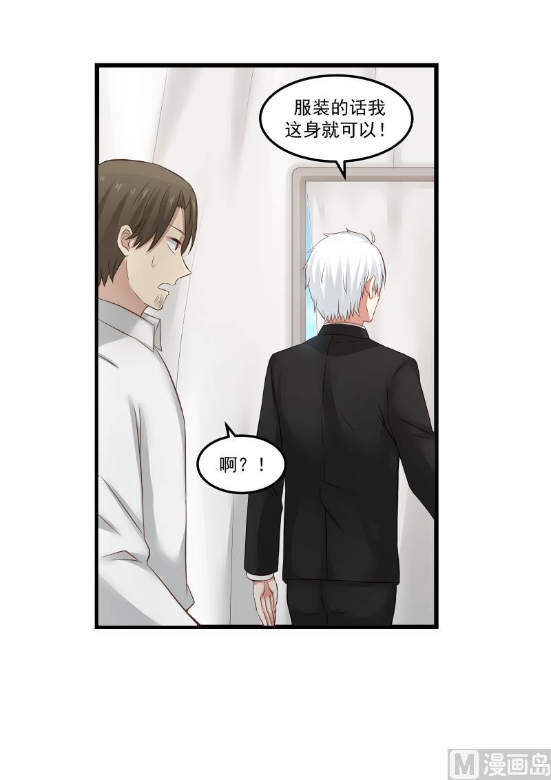 第106话 穿越时空的爱恋-第106话