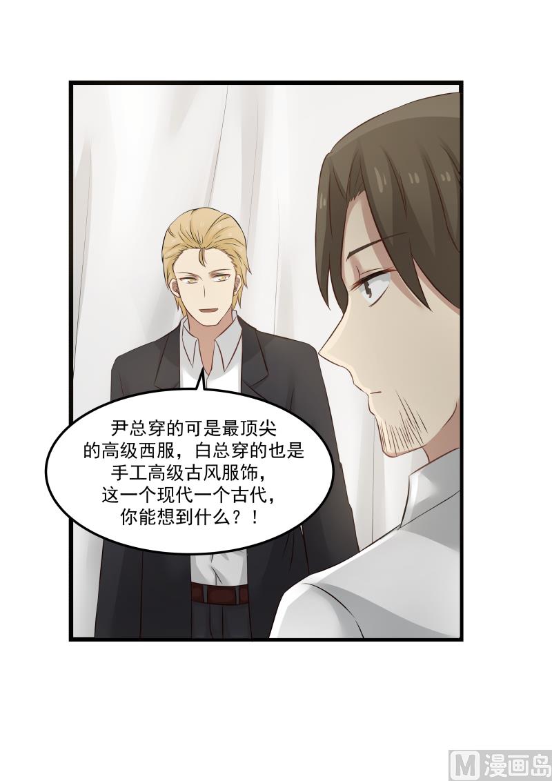 第106话 穿越时空的爱恋-第106话