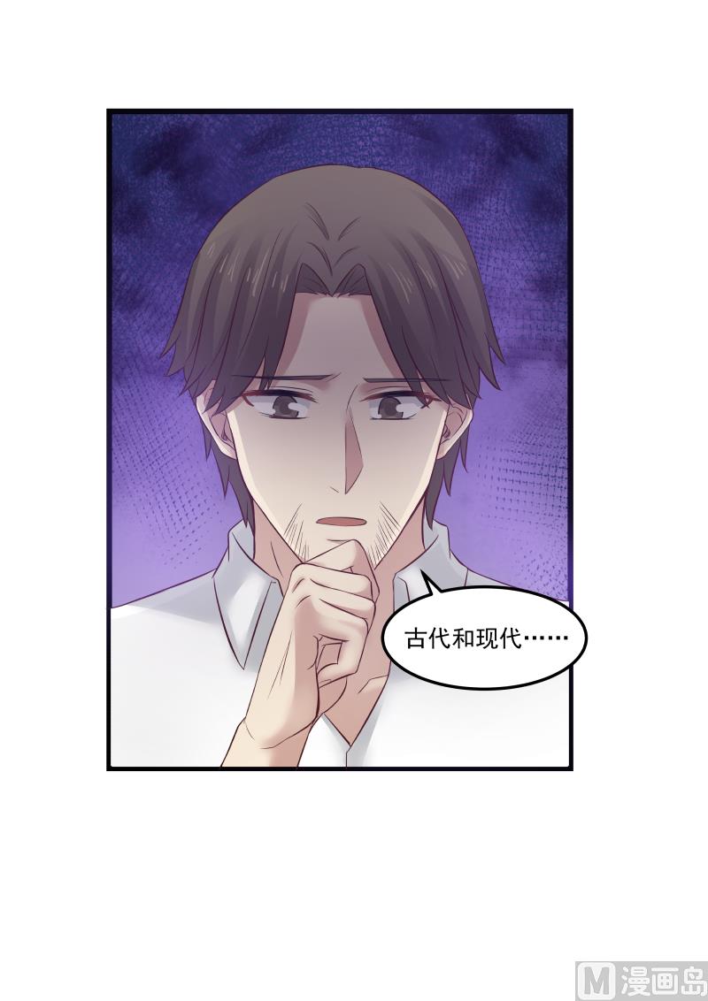 第106话 穿越时空的爱恋-第106话