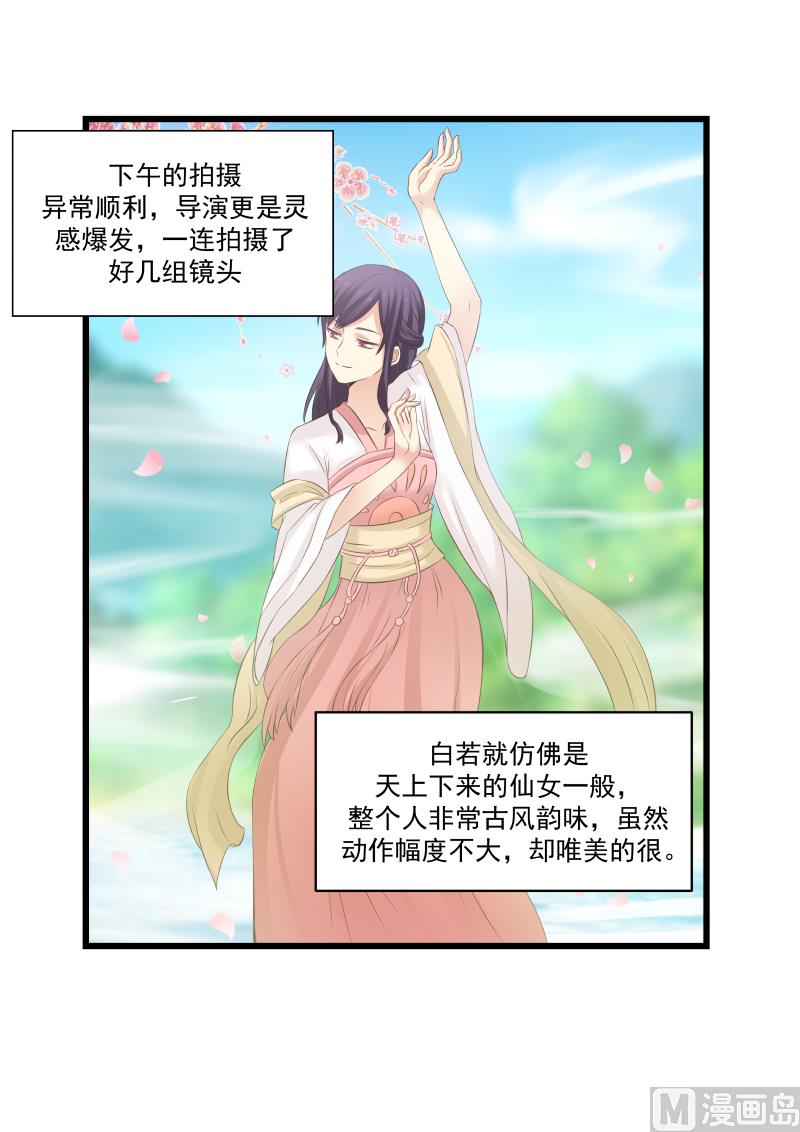 第106话 穿越时空的爱恋-第106话