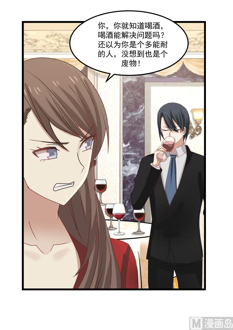 第108话 计划开始-第108话