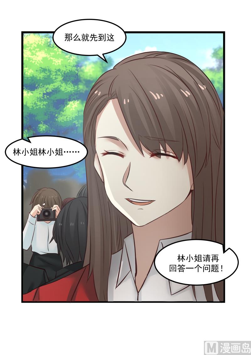 第110话 肯定是你出的主意-第110话