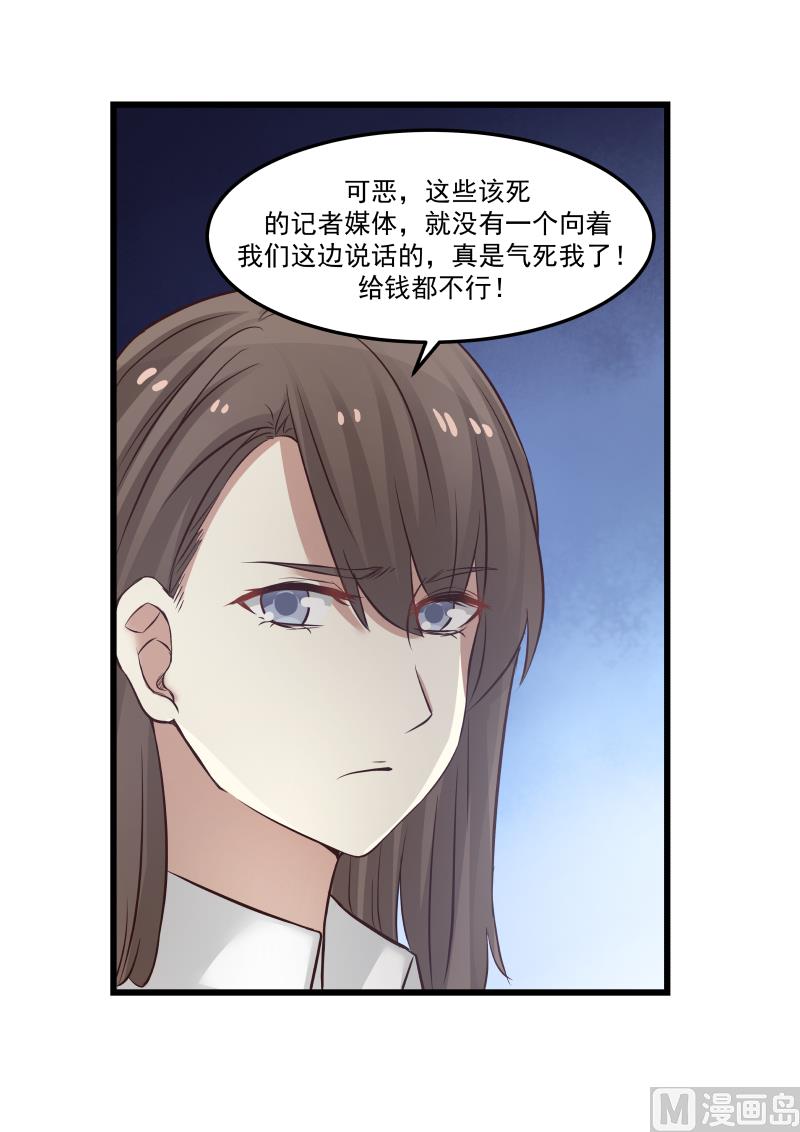 第110话 肯定是你出的主意-第110话