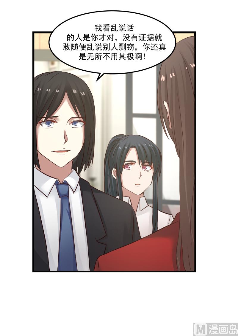 第110话 肯定是你出的主意-第110话