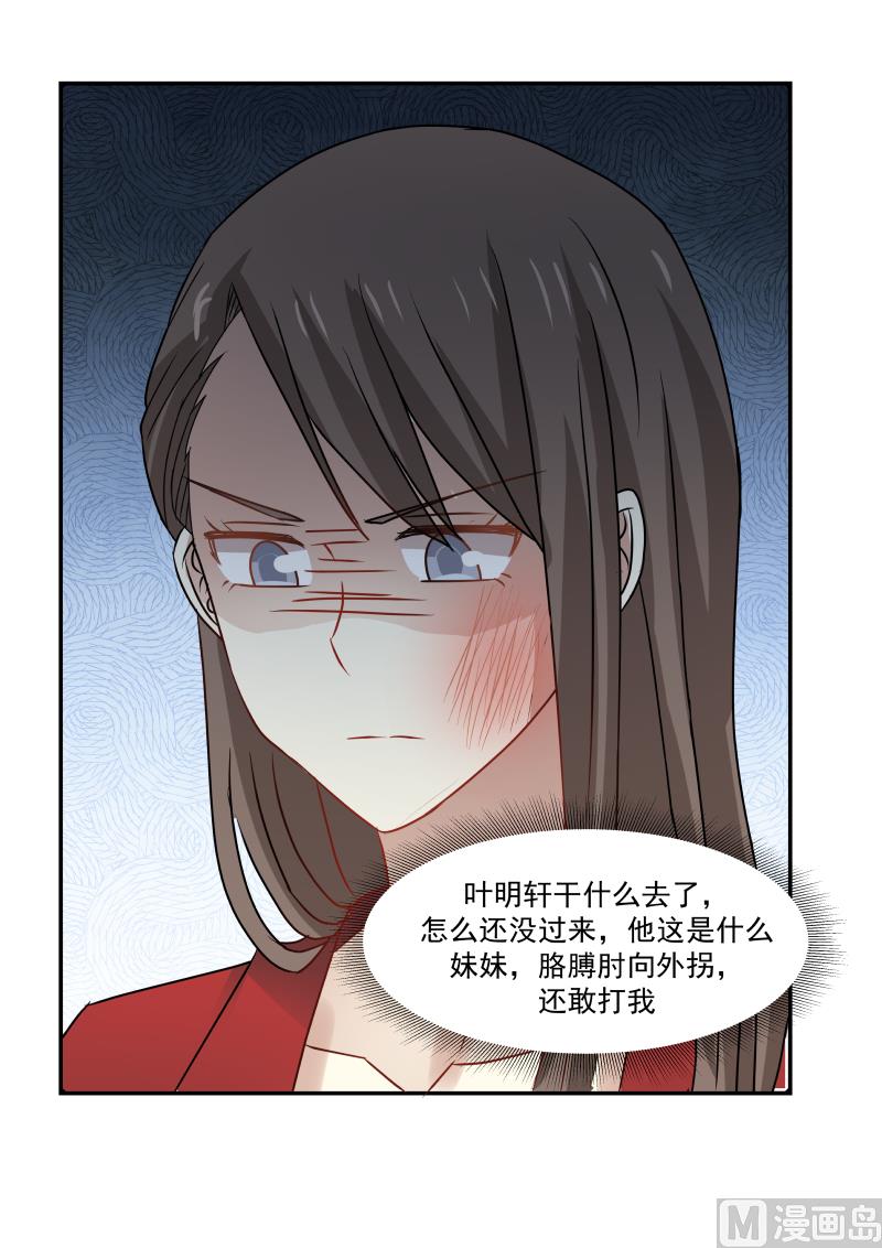 第114话 我也是不好惹的-第114话