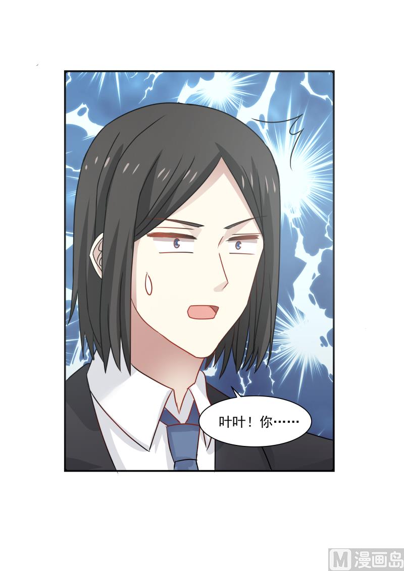 第114话 我也是不好惹的-第114话