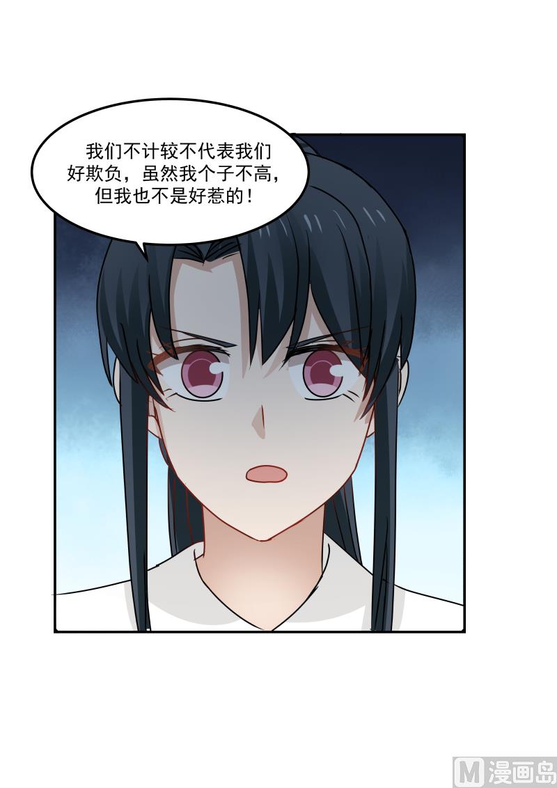 第114话 我也是不好惹的-第114话