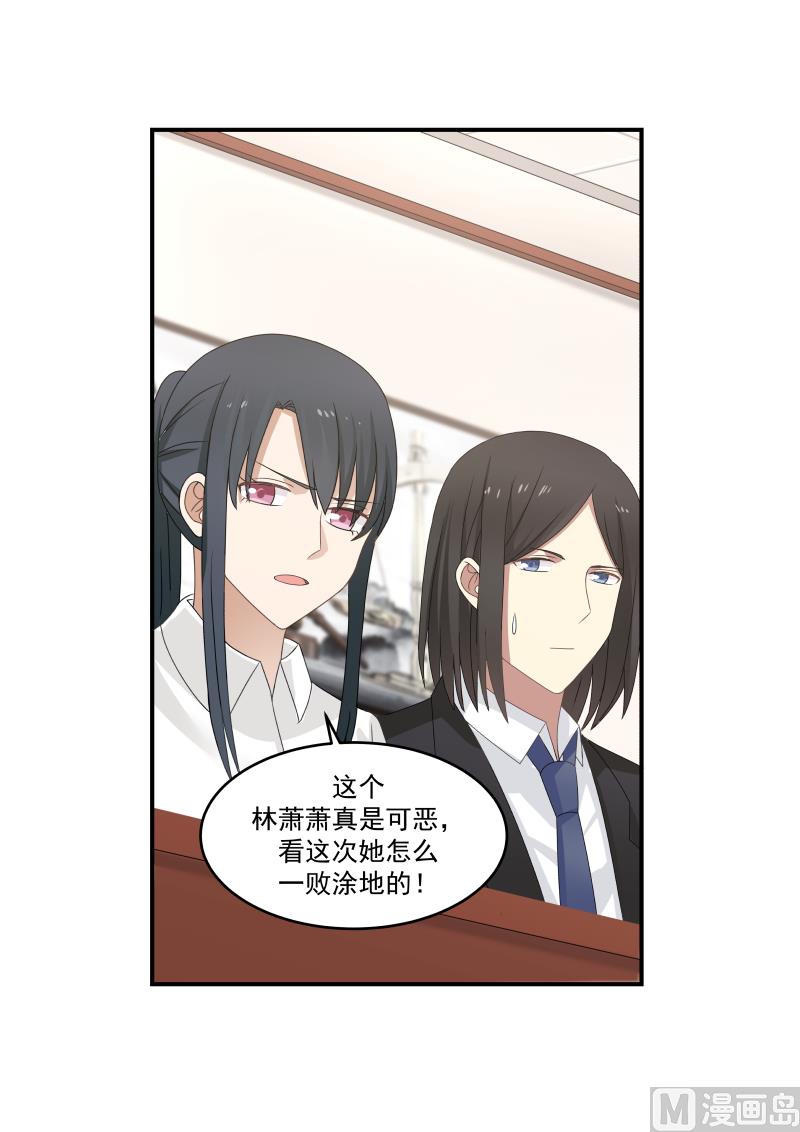 第116话 看她怎么一败涂地-第116话