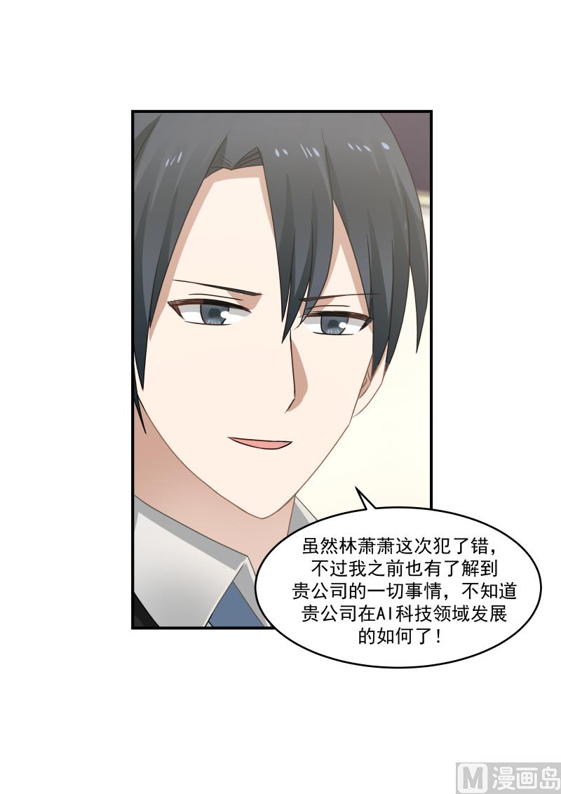 第116话 看她怎么一败涂地-第116话
