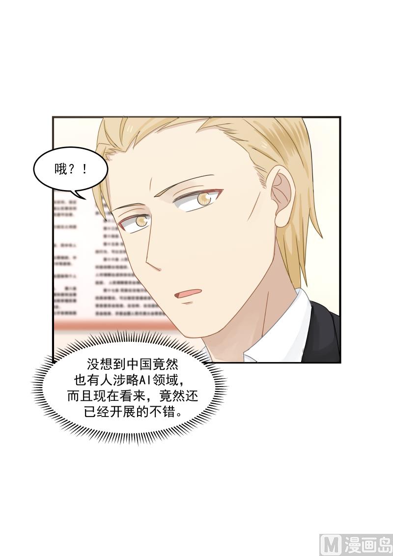 第116话 看她怎么一败涂地-第116话