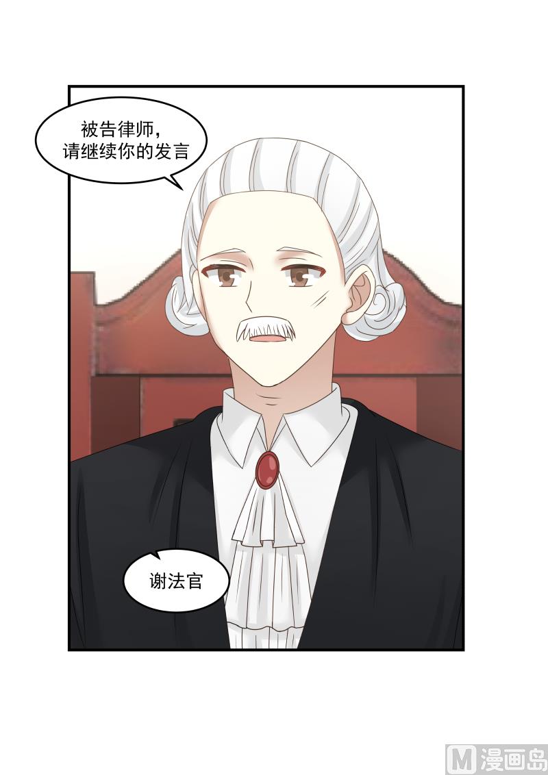 第118话 我彻底完了-第118话
