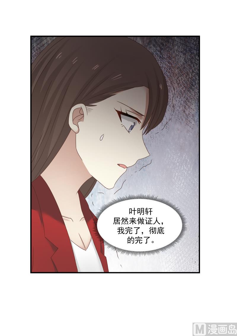 第118话 我彻底完了-第118话