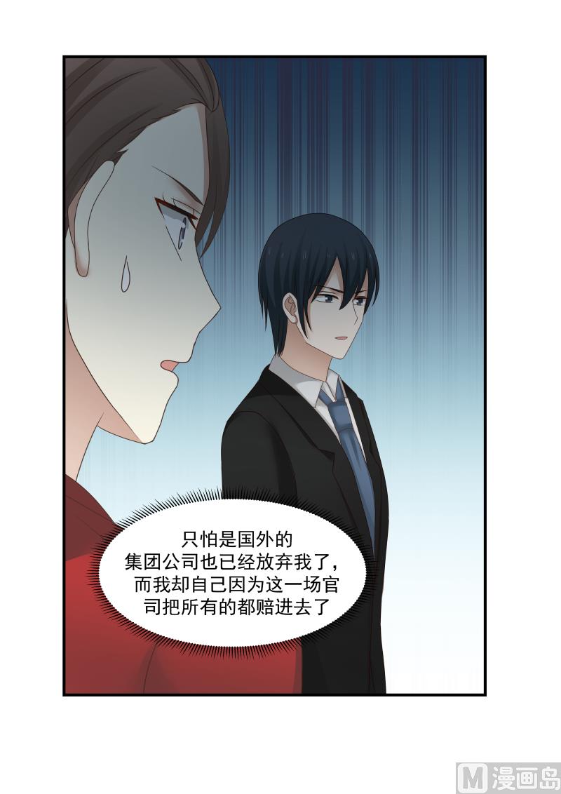 第118话 我彻底完了-第118话