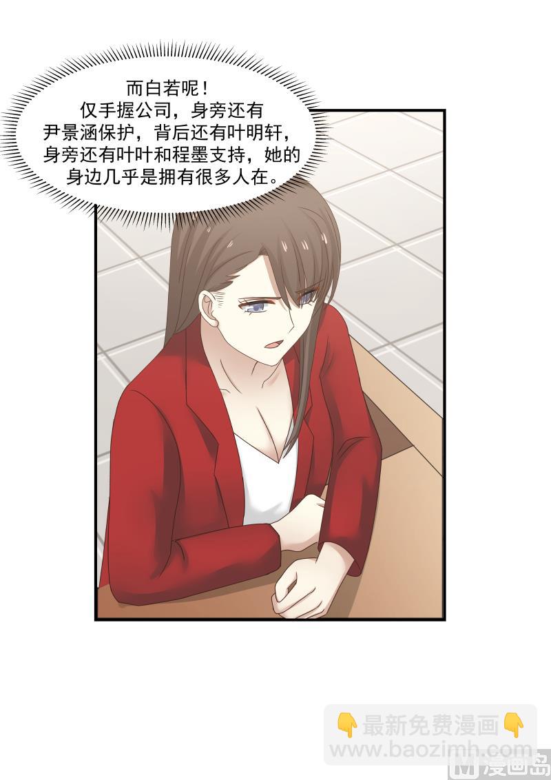 第118话 我彻底完了-第118话