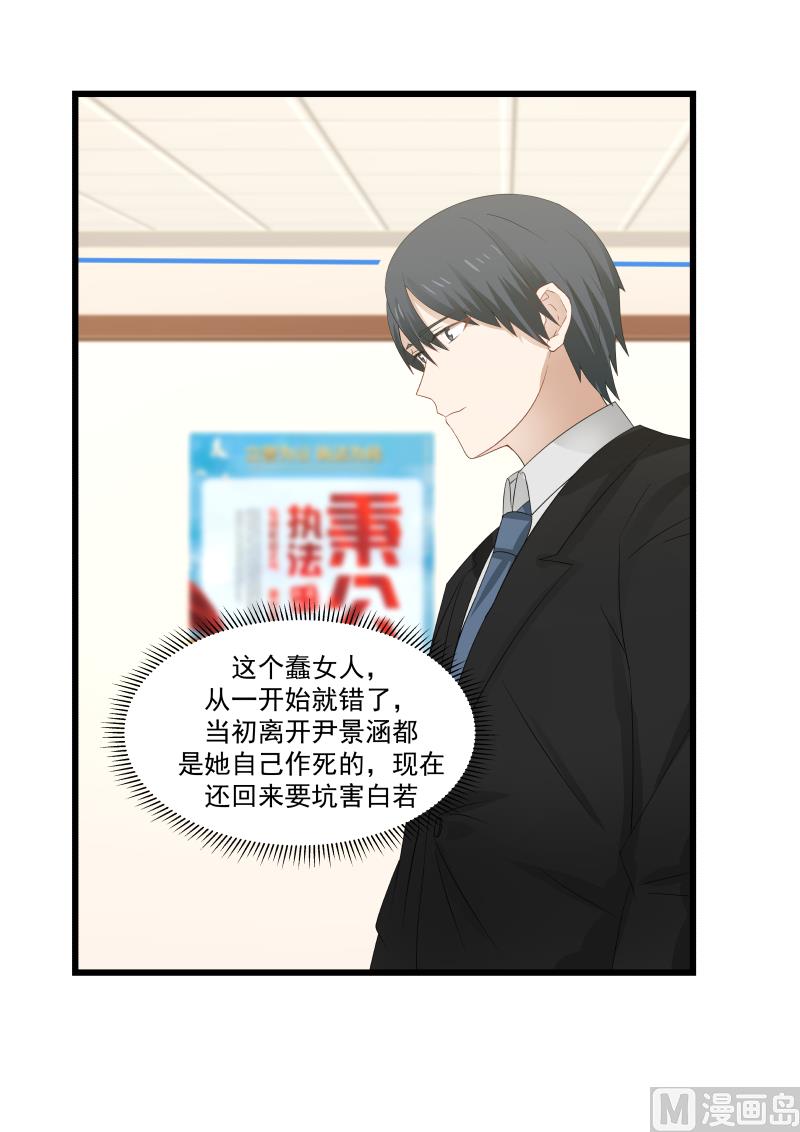 第120话 原谅我哥哥吧-第120话