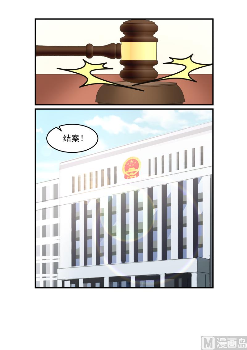 第120话 原谅我哥哥吧-第120话