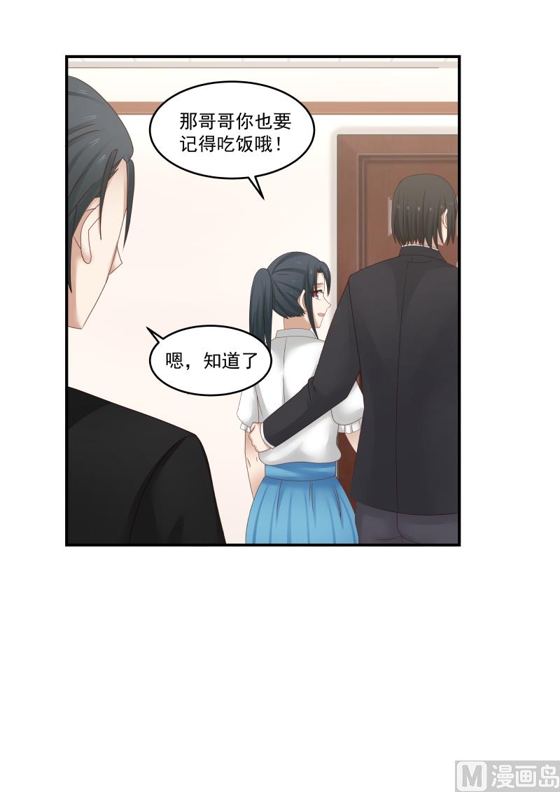 第122话 专属座驾-第122话