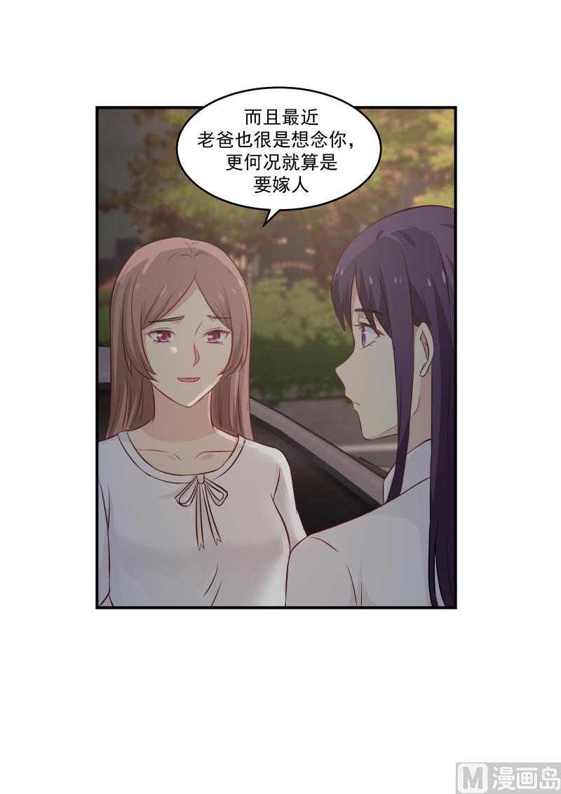第124话 回家看看-第124话