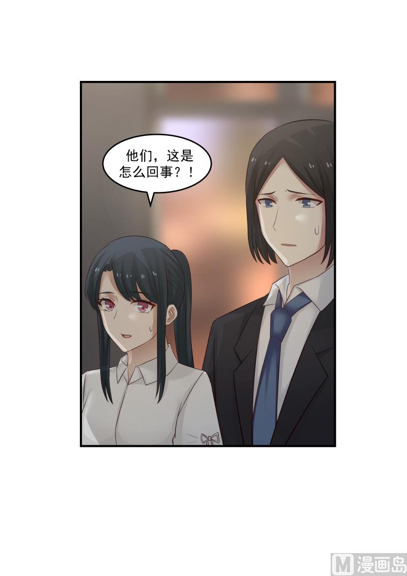 第126话 他们怎么回事-第126话