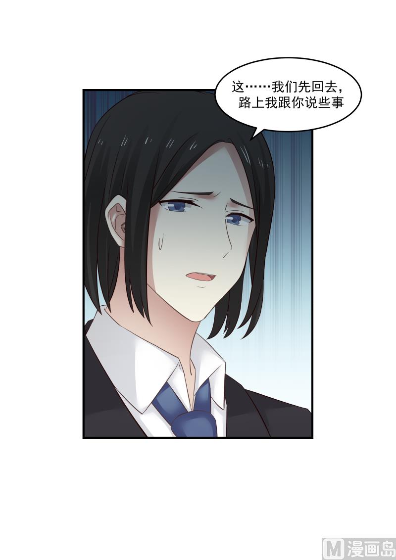 第126话 他们怎么回事-第126话