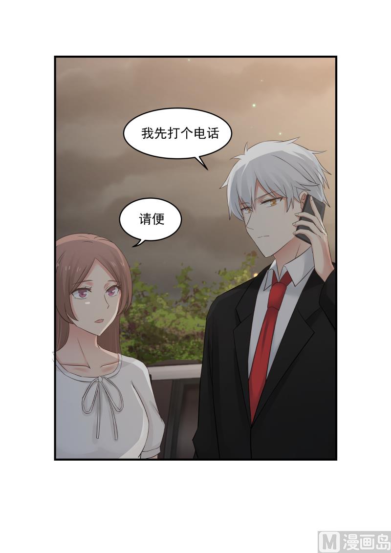 第126话 他们怎么回事-第126话
