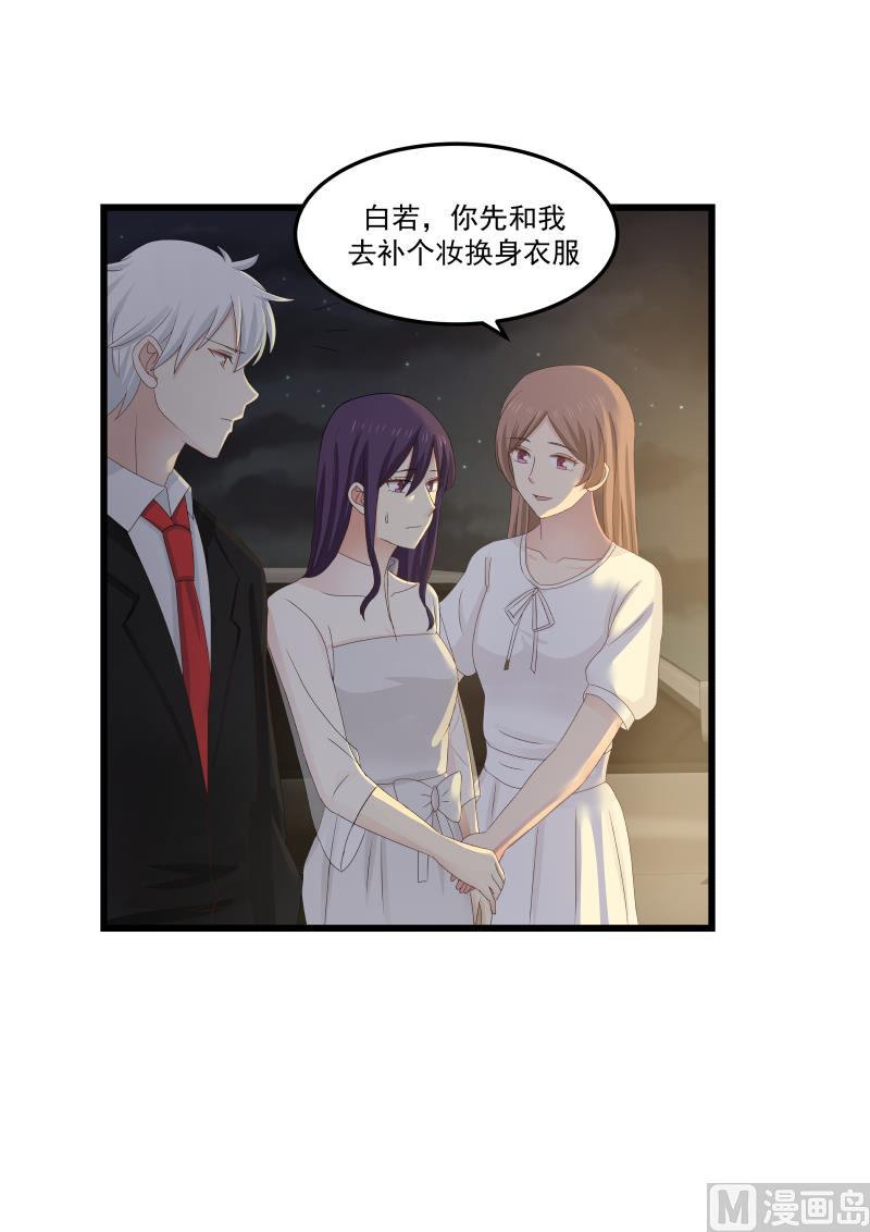 第128话 叶明轩在白家？！-第128话