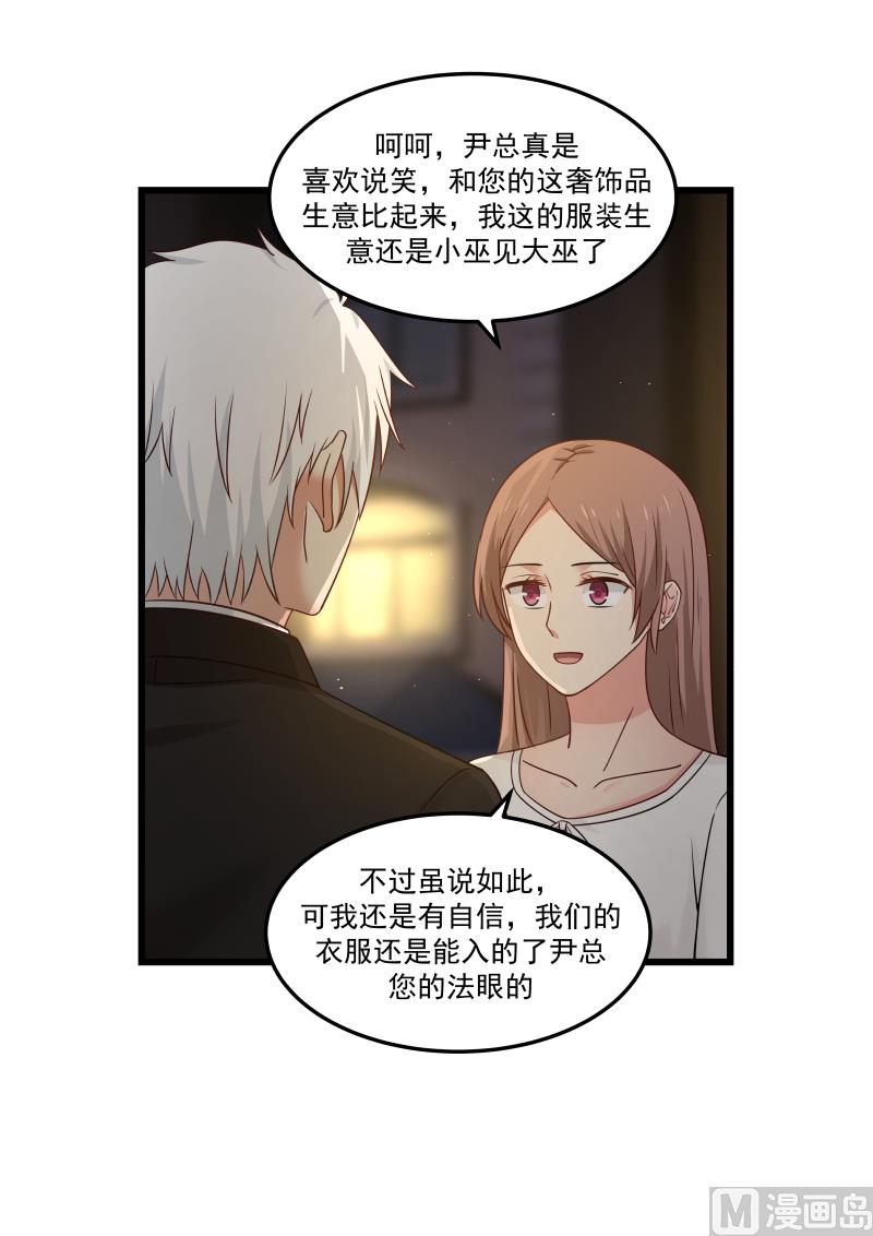 第128话 叶明轩在白家？！-第128话