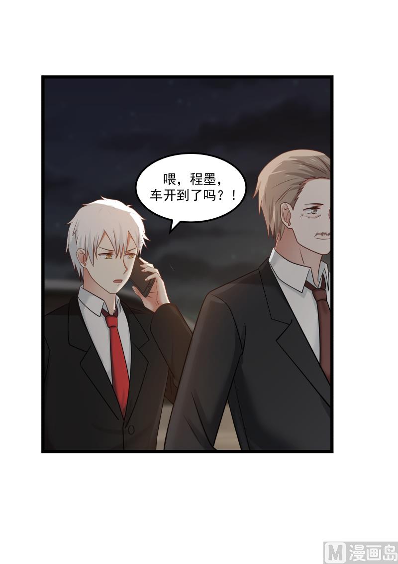 第128话 叶明轩在白家？！-第128话