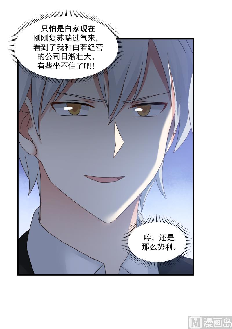 第130话 过去就过去了-第130话